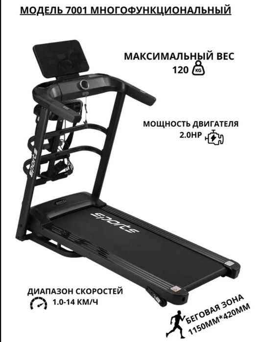 Беговая дорожка 120 кг