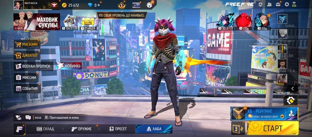 Акаунт фрифаер___