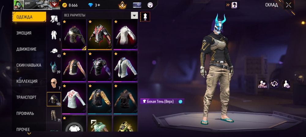 Фф аккаунт олдовский 2020 года