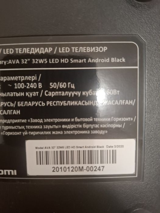 Телевизор AVA 32w5 LED HD Android