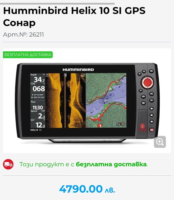 Hummingbird Helix 10 G4