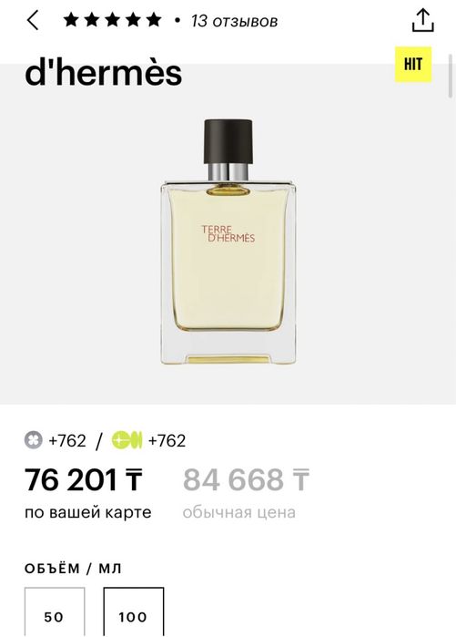 НОВЫЙ Terre D Hermes 100мл