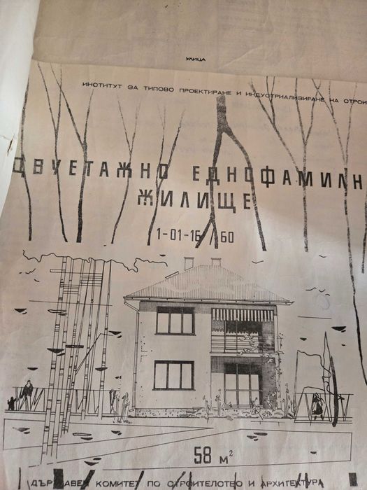 Продавам къща село Горни окол общ Самоков