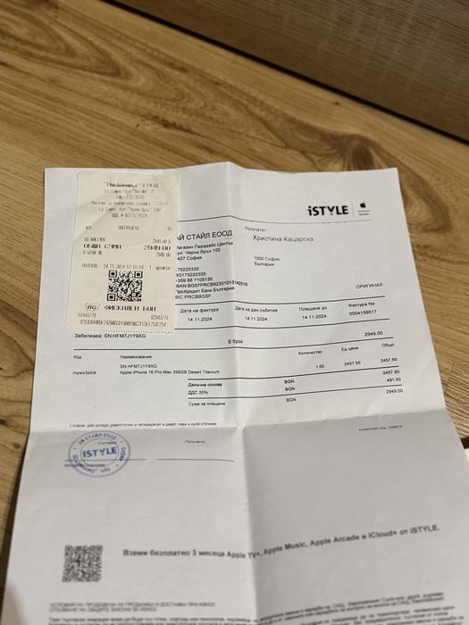 Iphone 16 Pro Max/ 256GB / Desert Titanium