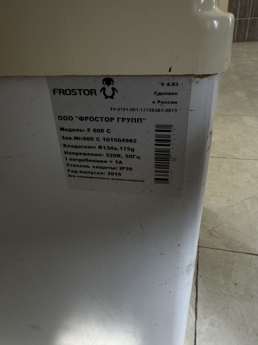 Морозильникf600s