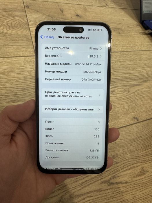 Продам айфон 14 про макс