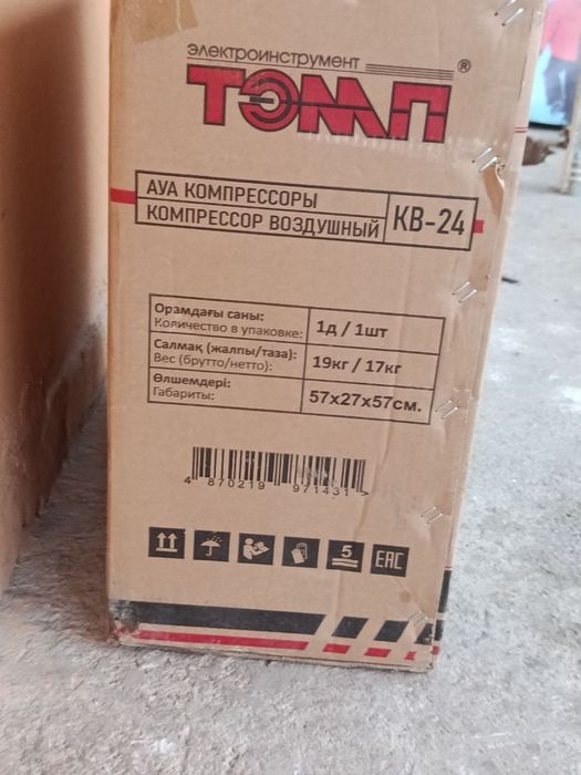 SHoshilinch Kampresor sotiladi