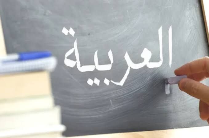 Араб тили болалар ва катталар учун
