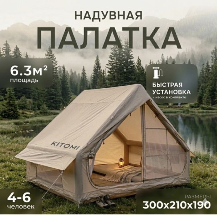 Набор для кемпинга