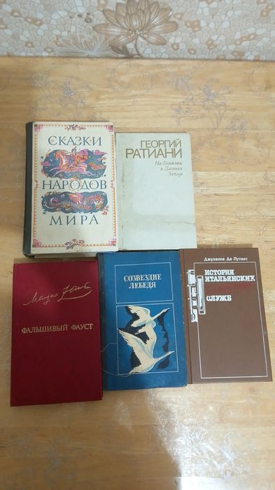 Книги известных писателей
