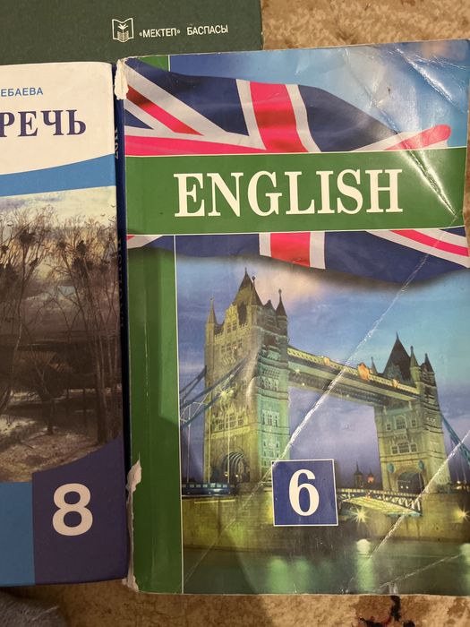 Старые школьные книги 6-9 класс