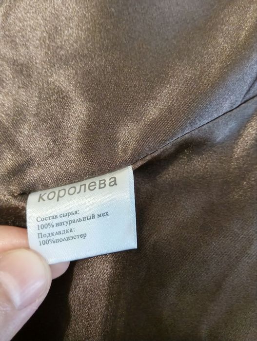 Натуральная шуба