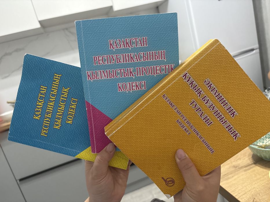 Книги кодексы для обучения