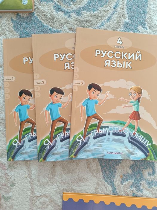 Продам учебники 4 класс