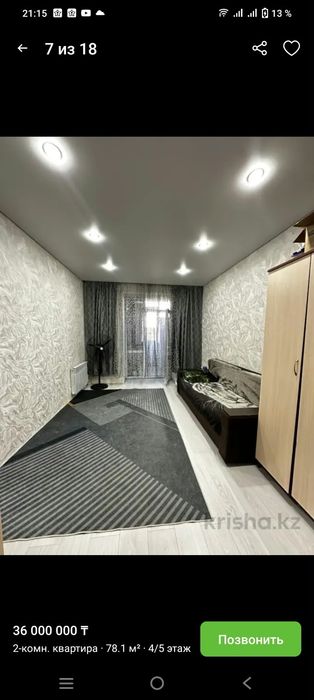 2-х комнатная квартира
