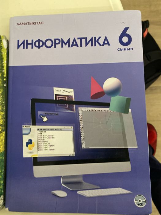 Книга информатики 6 класса
