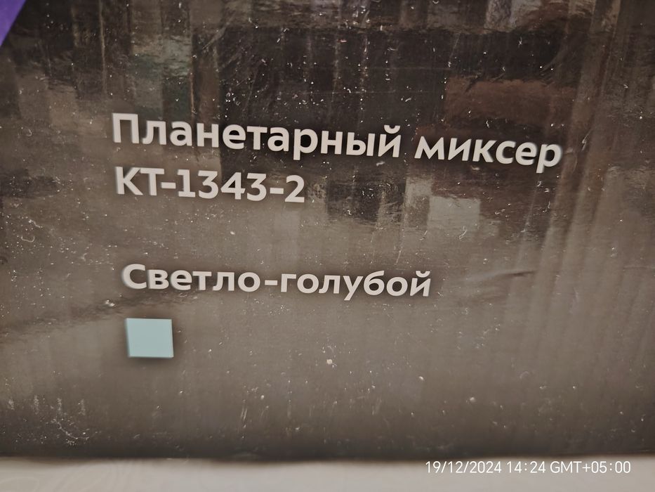 Поанетарный миксер Kitfort