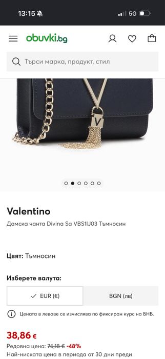 Valentino чанта