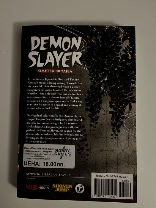 Продавам манги demon slayer