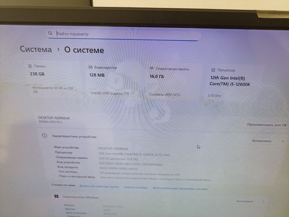 Компьютер Intel Core i5 12600K