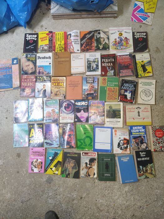 Книги от лична библиотека