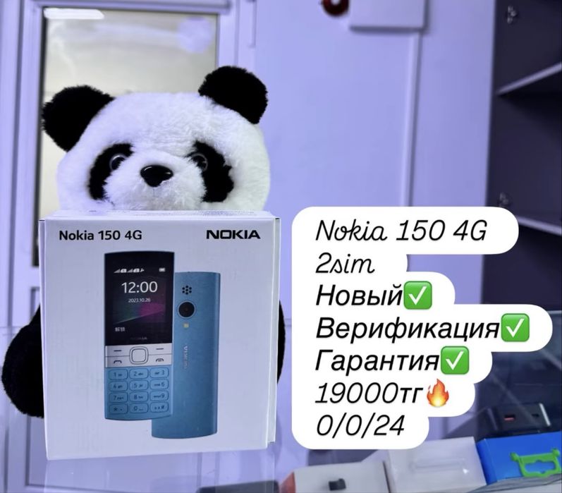 Продам Nokia 150 4G с гарантией