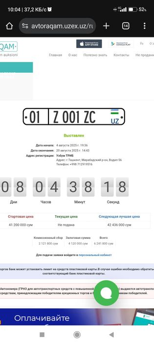Авторакам хизмати