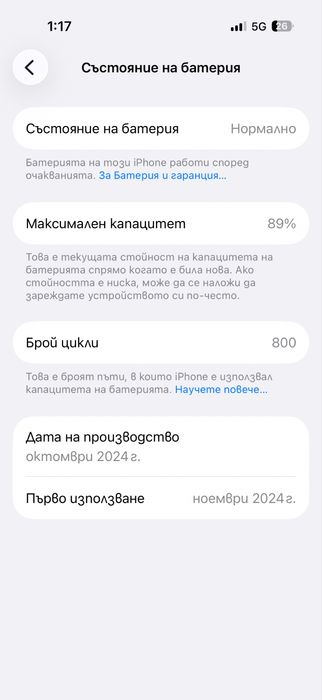 Iphone 16 pro Перфектен
