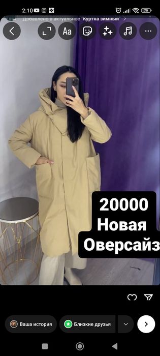 Продам новую куртку