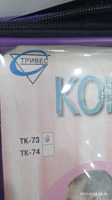 Корсет ортопедический для осанки.
