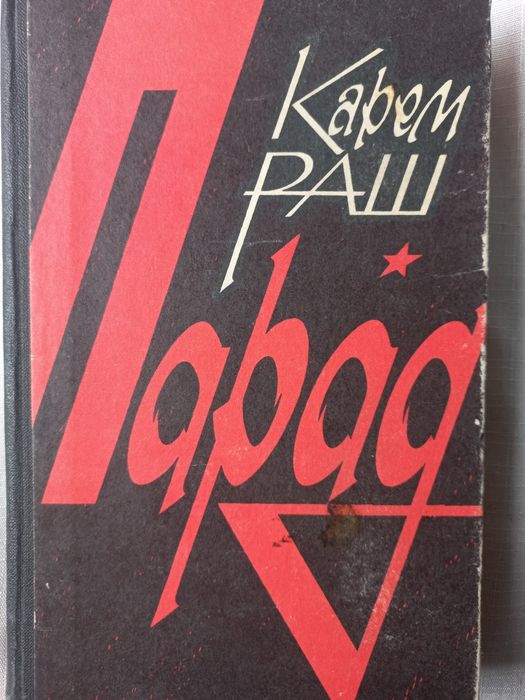 Книги советских писателей