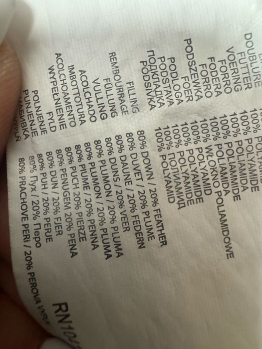 Пухенка Trespass