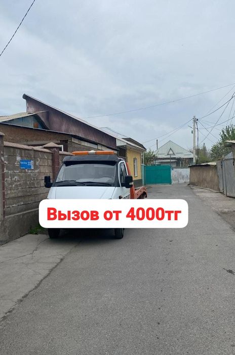 Эвакутор портал манипулятор 24/7