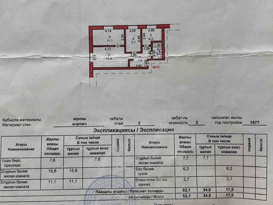Продам квартиру в городе Щучинск(Боровое)
