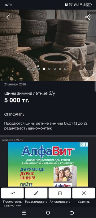 Шины летние зимние бу