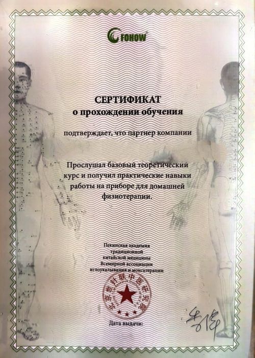 Профиссиональный массаж и пилинг..