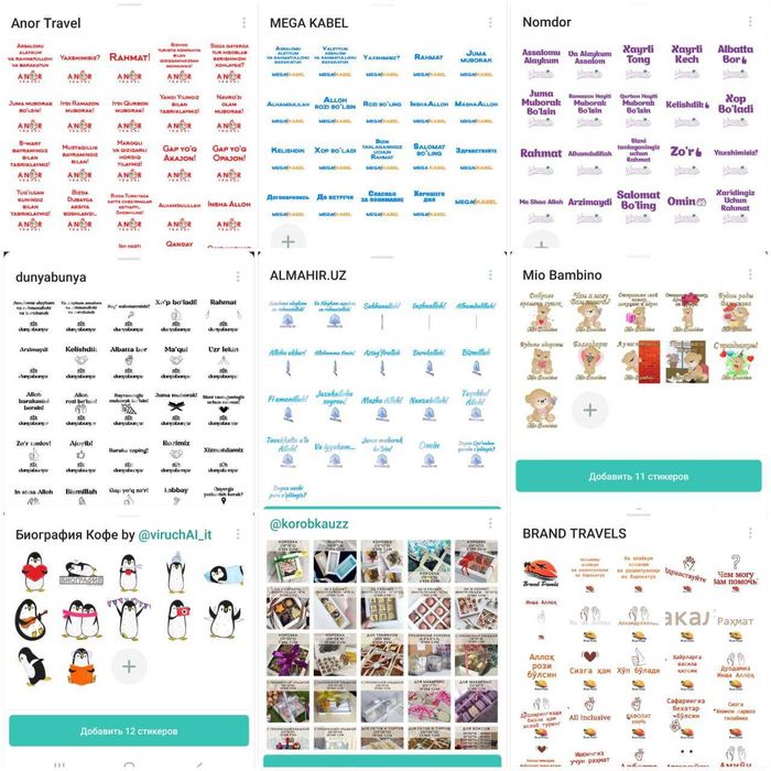 Телеграм стикеры Telegram stiker