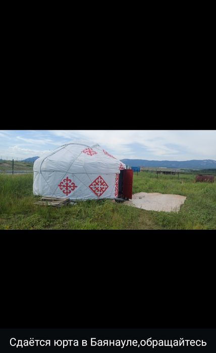 Сдаётся юрта,аренда посуточная можно на длинные срок
