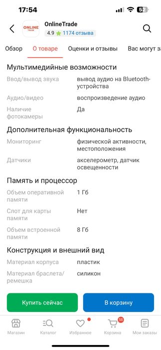 Смарт часы детям