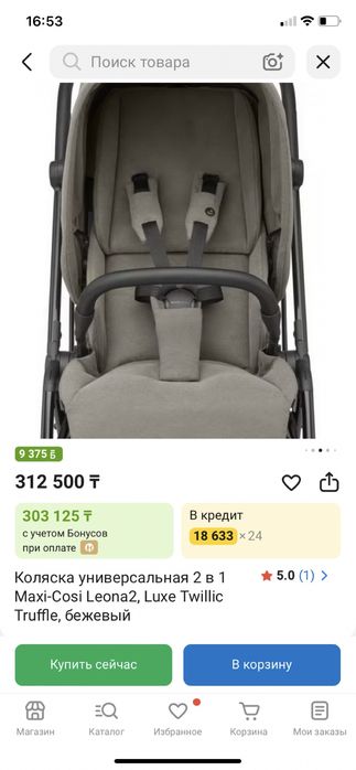 Продам коляску в отличном состоянии!