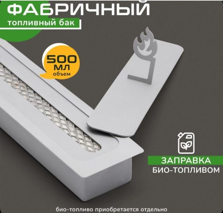 Продам биокамин бу