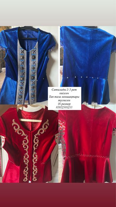 Қазақща кажеки сатылады