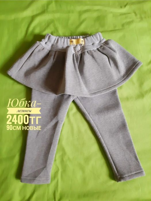 Детские вещи (новые)