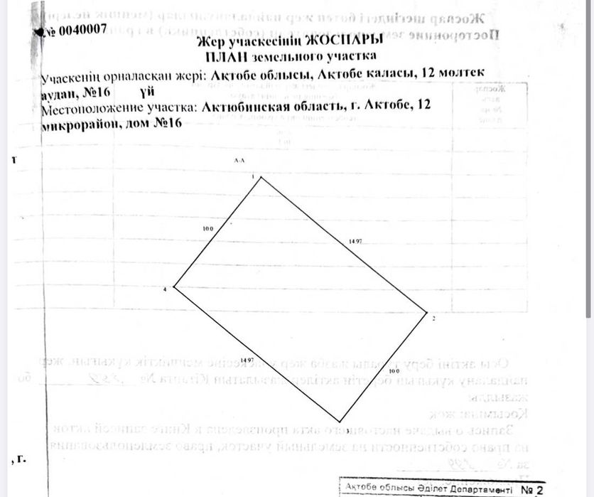 Продам ком участок  в 12 мкр 16д