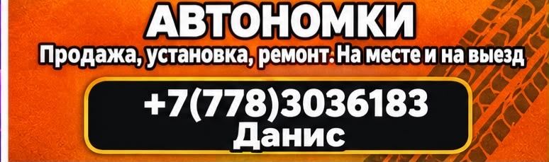 Автономка сухой фен