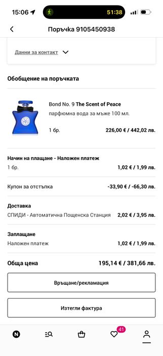 Парфюм Bond No 9 The Scent of Peace 100ml.