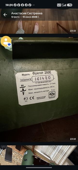 Продам мотор лодку