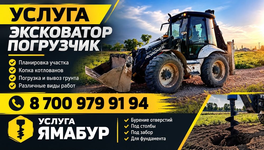 Аренда 3/1 экскаватор погрузчик 3в1