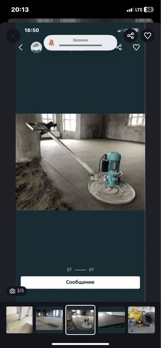 Полусухая стяжка