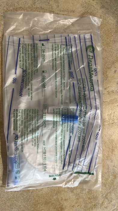 Продам мочеприемники много 2000мл